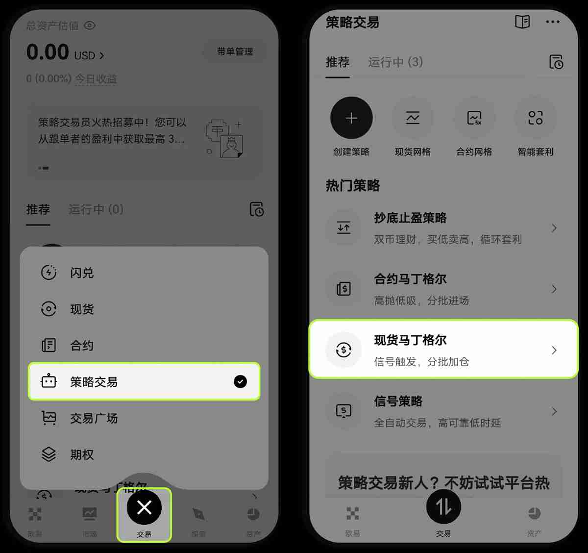 什么是现货马丁格尔策略?芝麻开门现货马丁格尔策略使用教程及注意事项